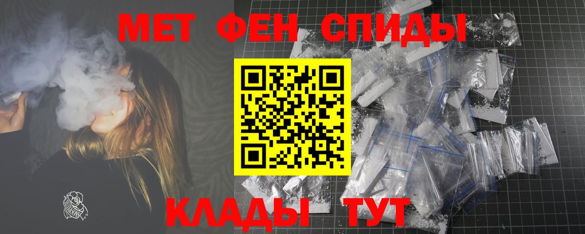 Дзержинск  Amphetamine Розовый  Вход с VPN 