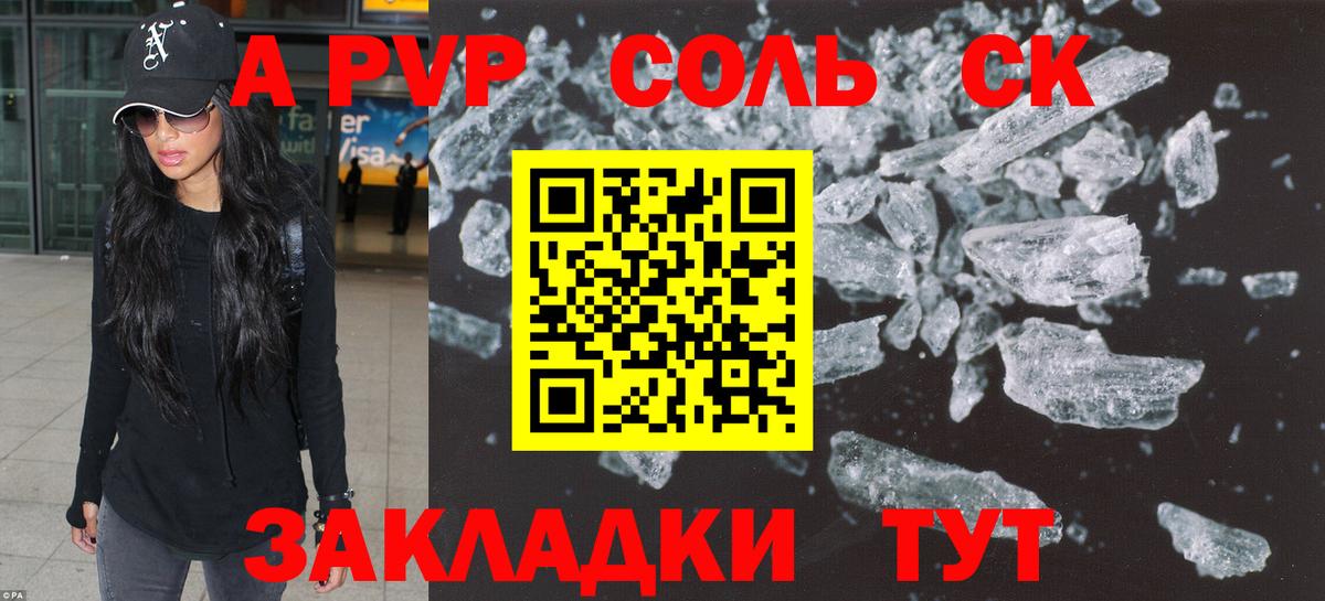Alpha-PVP кристаллы Дзержинск