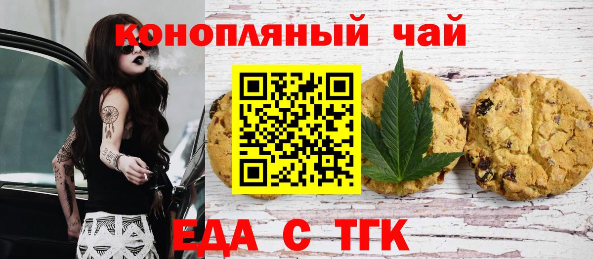 Cannafood марихуана Дзержинск