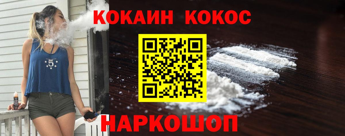 COCAIN 99% Дзержинск