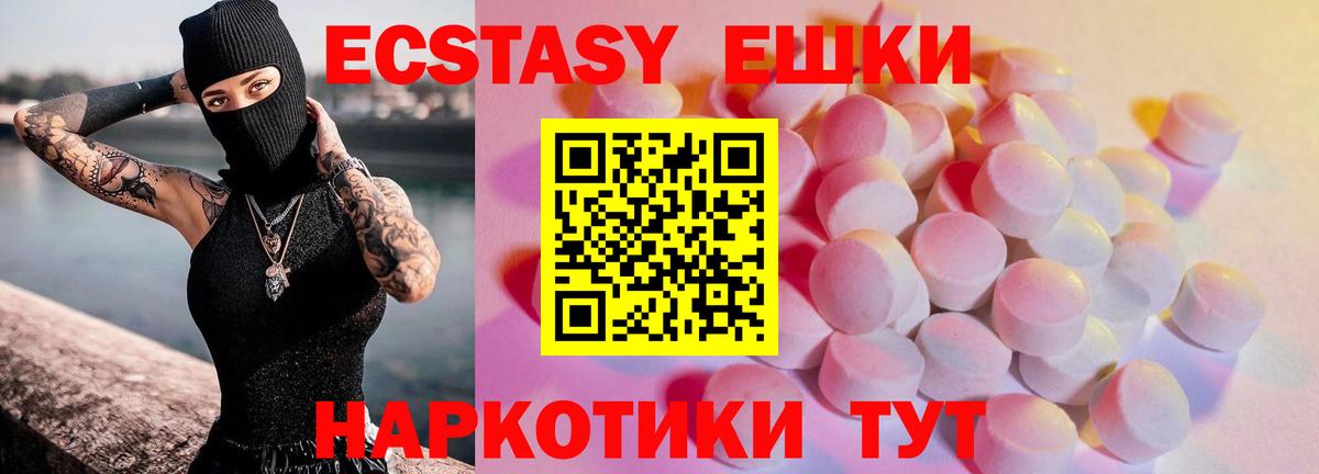 Дзержинск  Ecstasy  купить наркоту  Вход с VPN  ЭКСТАЗИ 250 мг  ЭКСТАЗИ 99% 