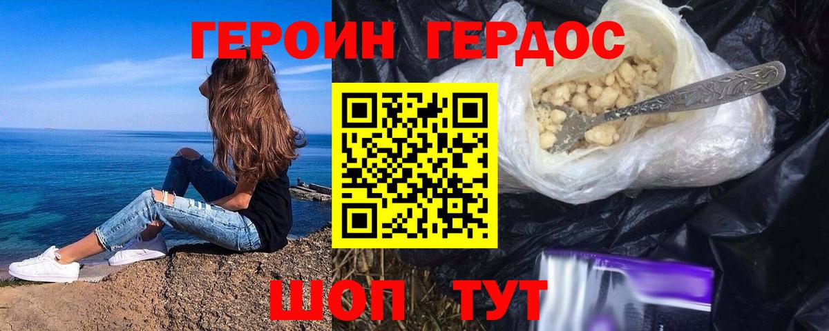 Героин герыч  Вход с VPN  Дзержинск 