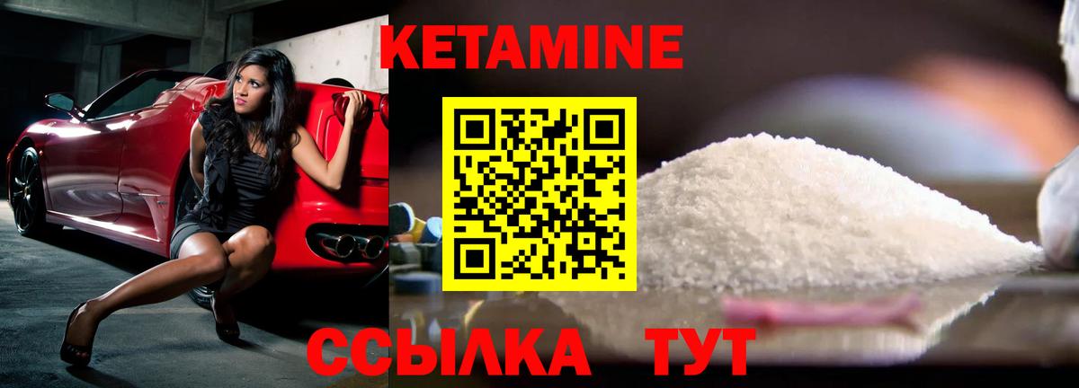 Кетамин ketamine  КЕТАМИН VHQ  OMG   Дзержинск  Вход с VPN 