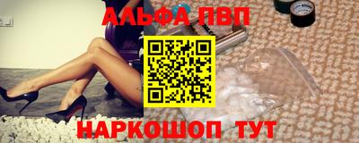 альфа пвп Партизанск