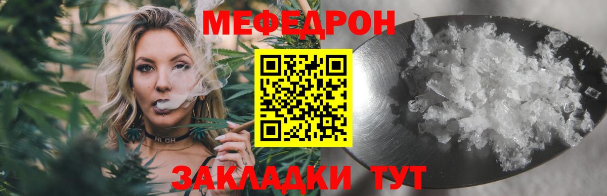 Меф кристаллы Дзержинск