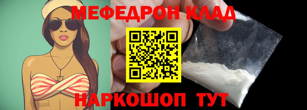Меф VHQ  Вход с VPN  Дзержинск  МЕФ  Меф  купить наркотики сайты  МЕФ 4 MMC 