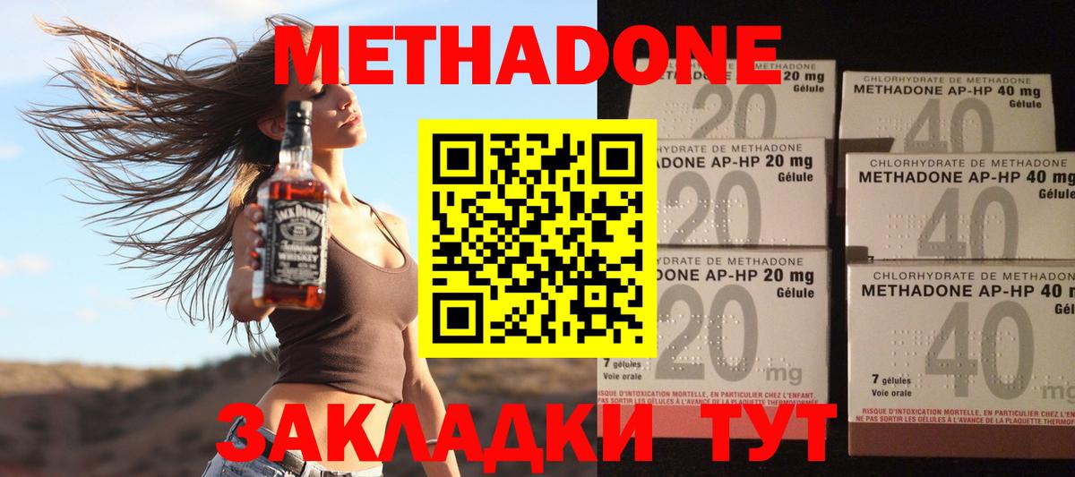 Метадон белоснежный Дзержинск