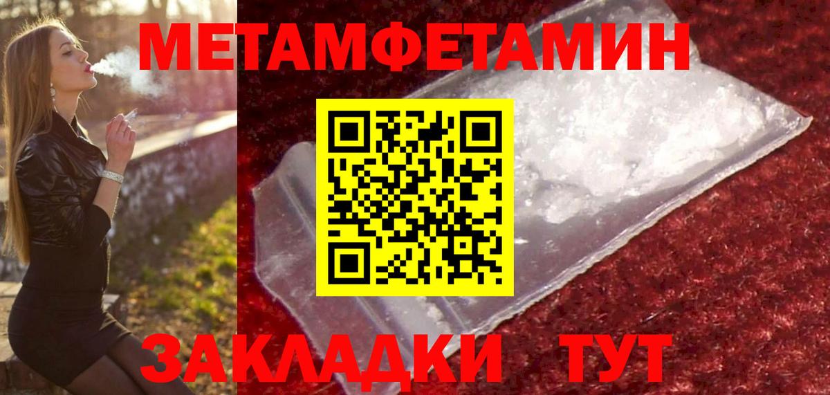 Первитин Декстрометамфетамин 99.9%  Вход с VPN  Дзержинск 