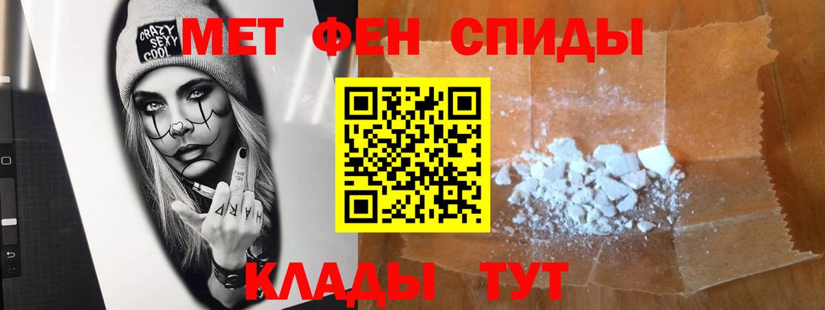 МЕТАМФЕТАМИН кристалл Дзержинск