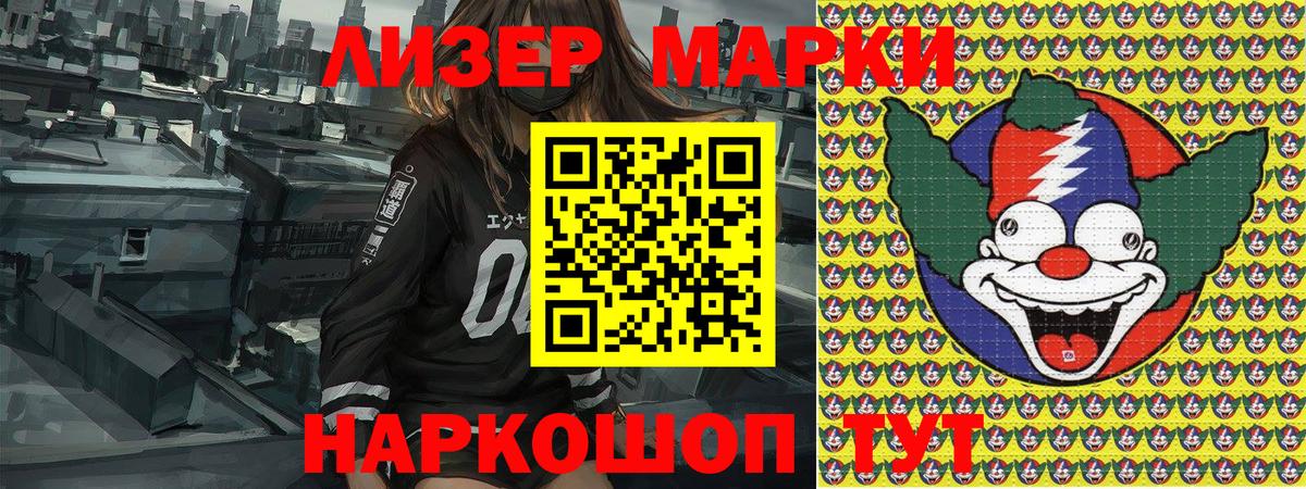 Марки 25I-NBOMe 1,8мг Дзержинск