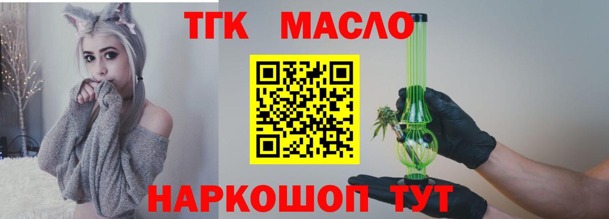 ТГК Wax Дзержинск